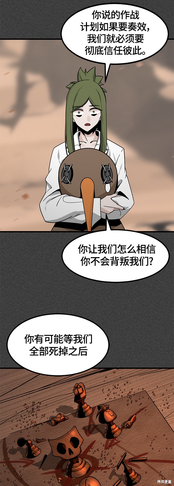 《Hero Killer》漫画最新章节第46话免费下拉式在线观看章节第【12】张图片