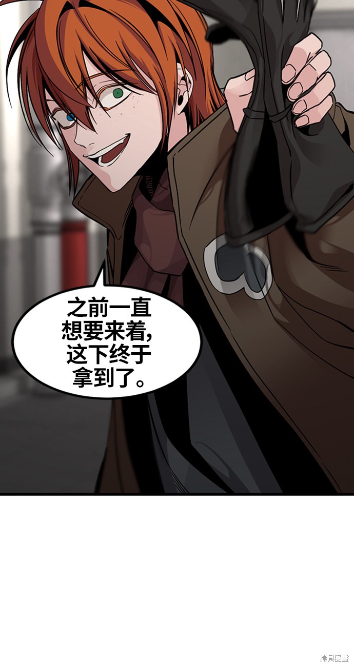 《Hero Killer》漫画最新章节第8话免费下拉式在线观看章节第【60】张图片