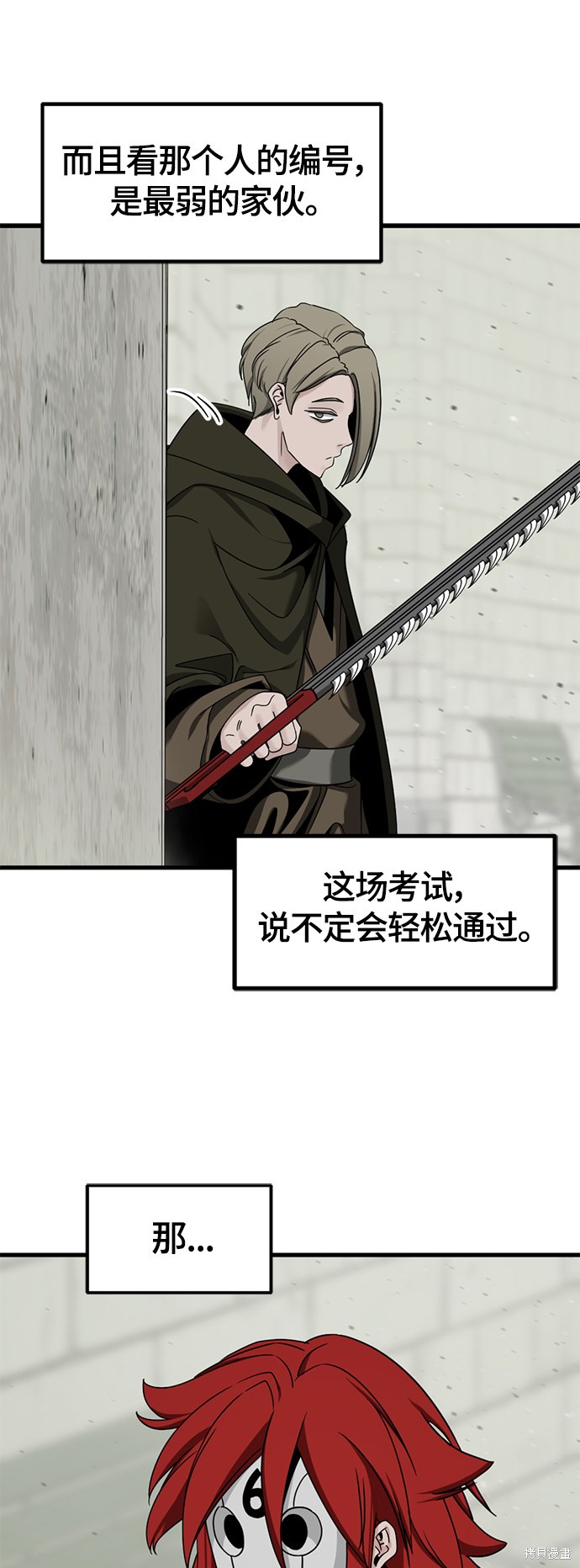 《Hero Killer》漫画最新章节第59话免费下拉式在线观看章节第【51】张图片