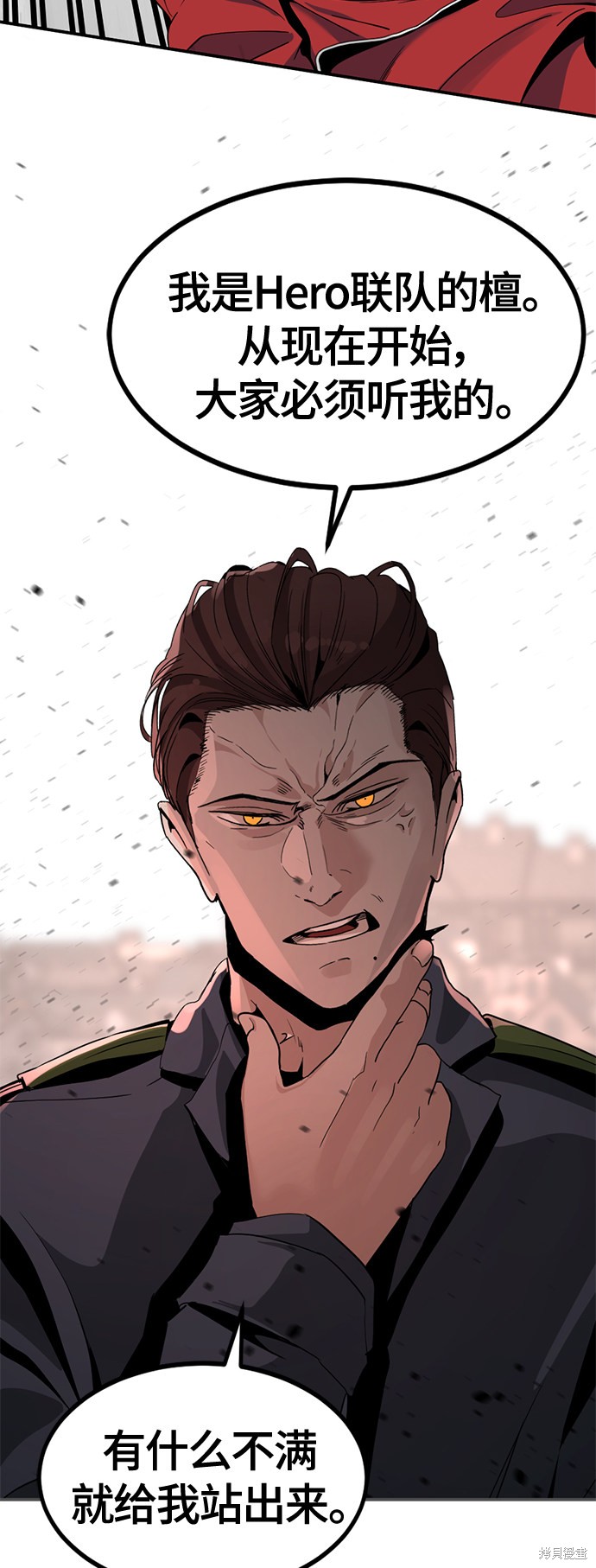 《Hero Killer》漫画最新章节第37话免费下拉式在线观看章节第【6】张图片