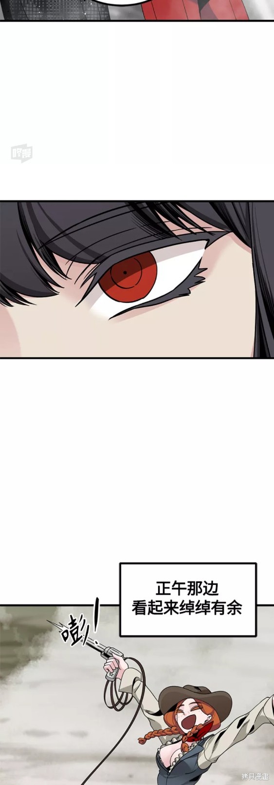 《Hero Killer》漫画最新章节第68话免费下拉式在线观看章节第【33】张图片