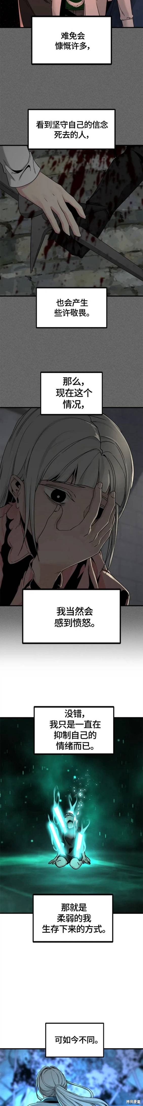 《Hero Killer》漫画最新章节第105话免费下拉式在线观看章节第【6】张图片