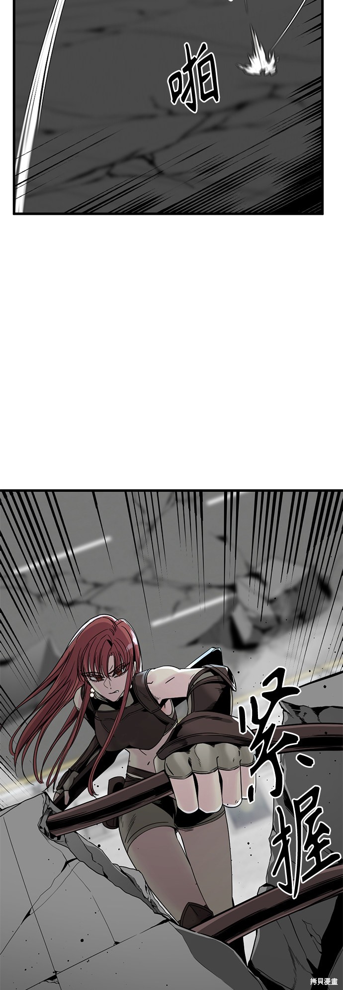 《Hero Killer》漫画最新章节第24话免费下拉式在线观看章节第【16】张图片