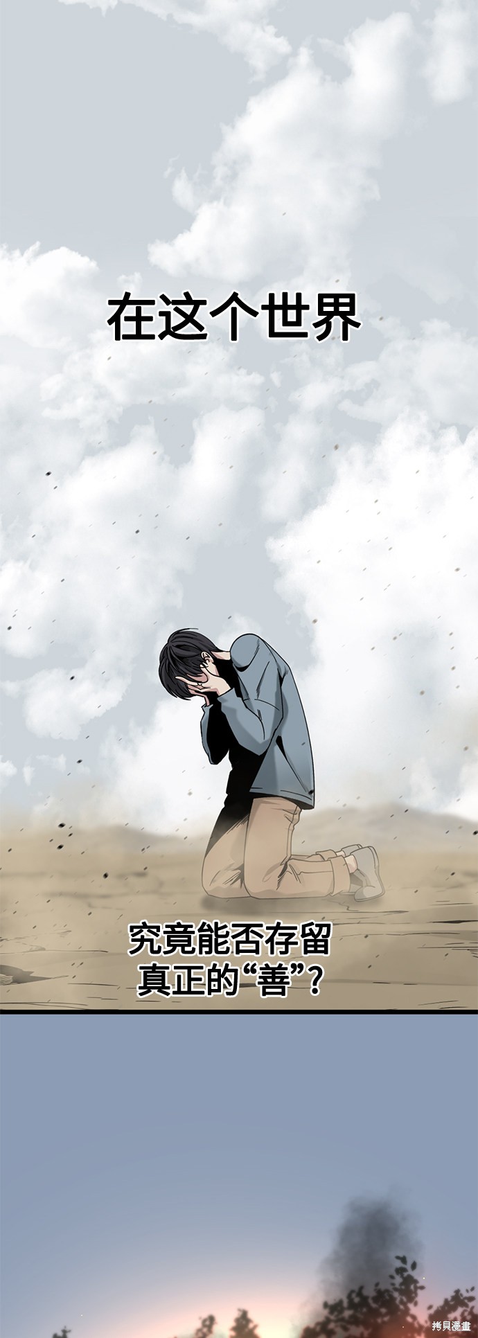 《Hero Killer》漫画最新章节第66话免费下拉式在线观看章节第【66】张图片