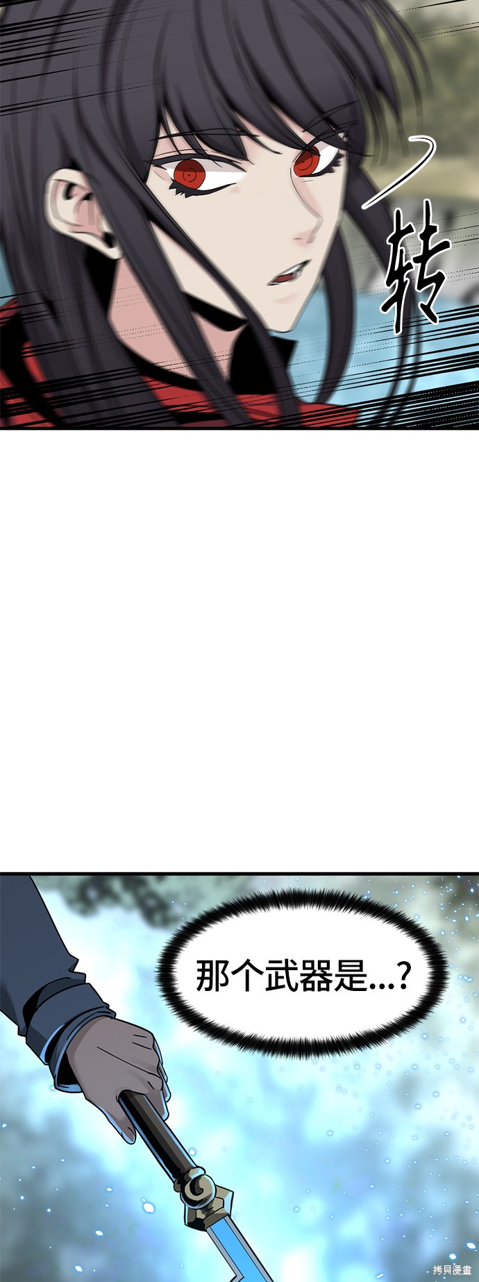 《Hero Killer》漫画最新章节第41话免费下拉式在线观看章节第【62】张图片