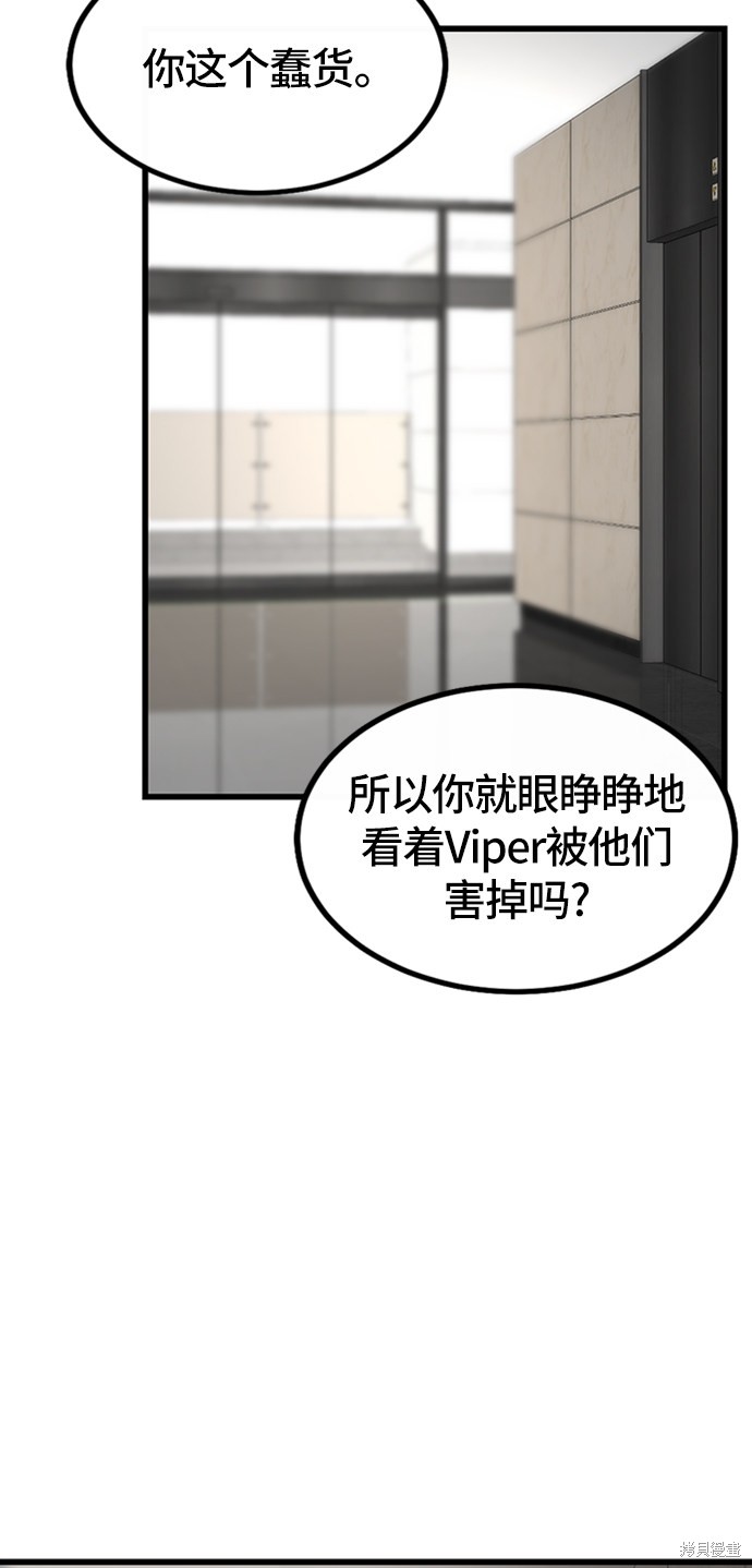 《Hero Killer》漫画最新章节第5话免费下拉式在线观看章节第【46】张图片