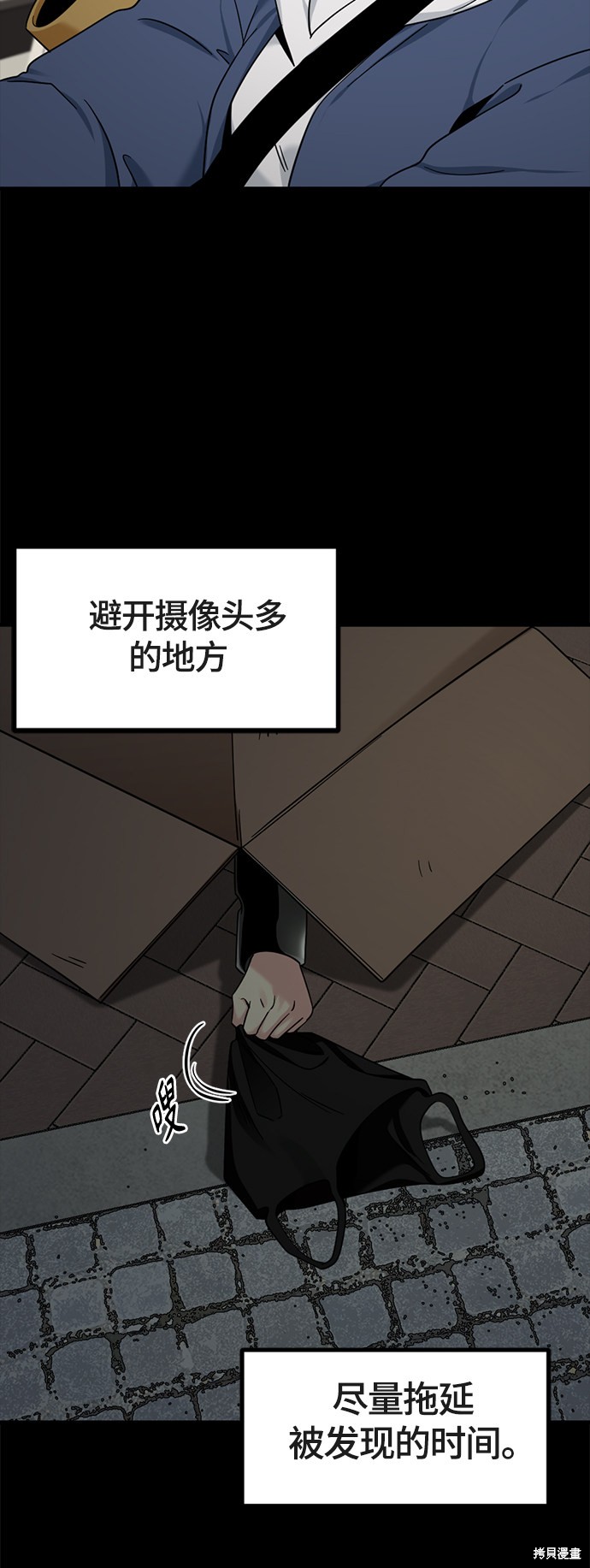 《Hero Killer》漫画最新章节第52话免费下拉式在线观看章节第【55】张图片