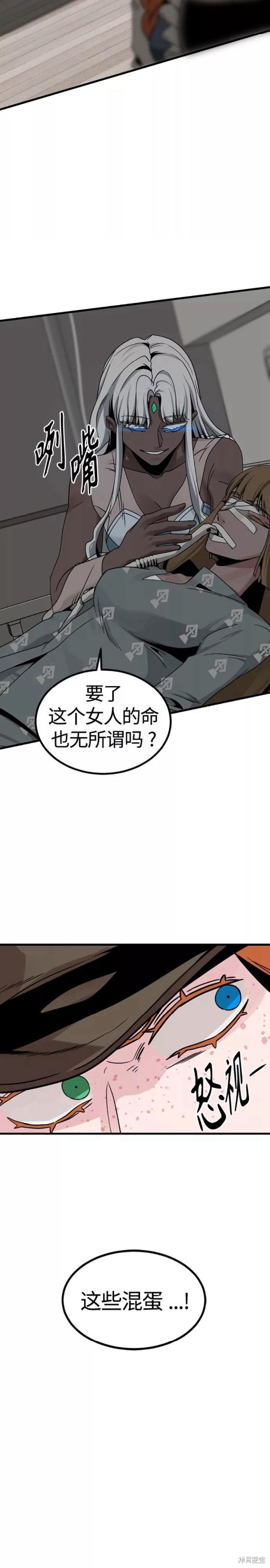 《Hero Killer》漫画最新章节第80话免费下拉式在线观看章节第【11】张图片