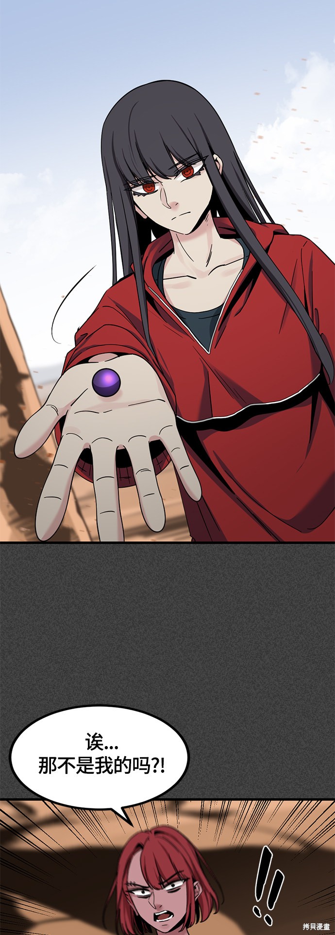 《Hero Killer》漫画最新章节第46话免费下拉式在线观看章节第【14】张图片