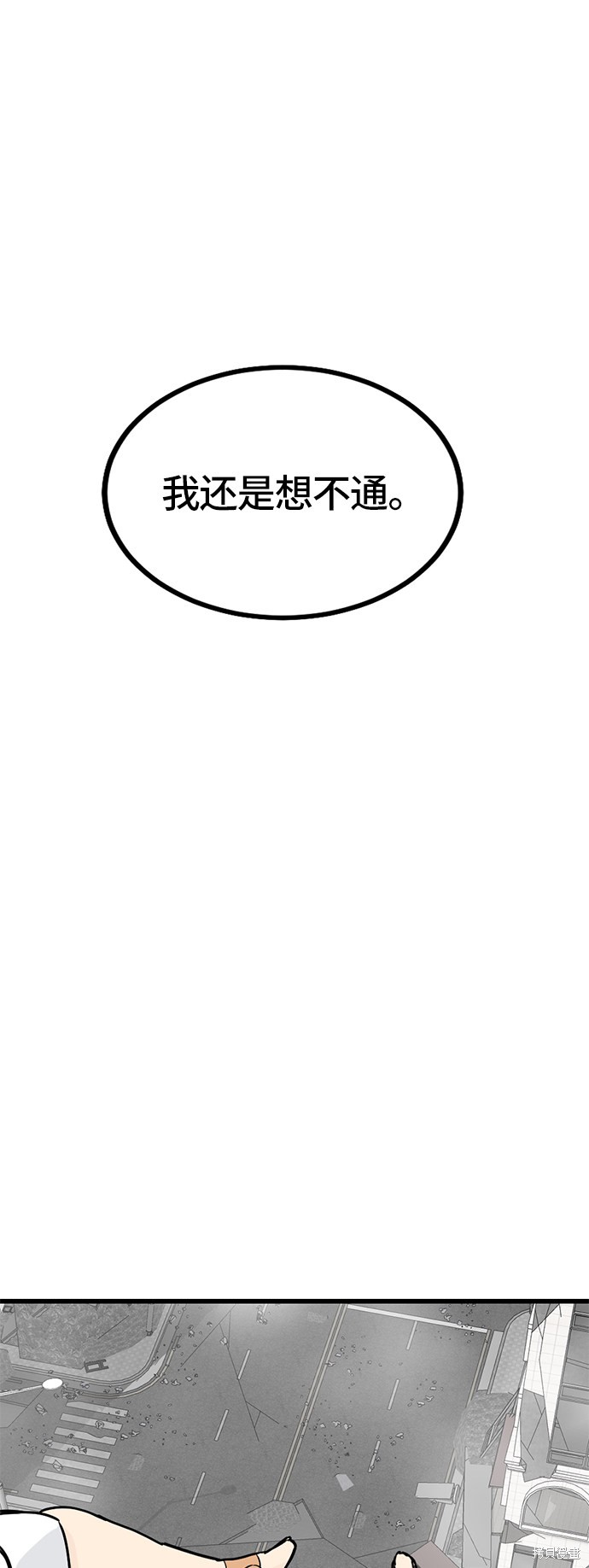 《Hero Killer》漫画最新章节第4话免费下拉式在线观看章节第【51】张图片