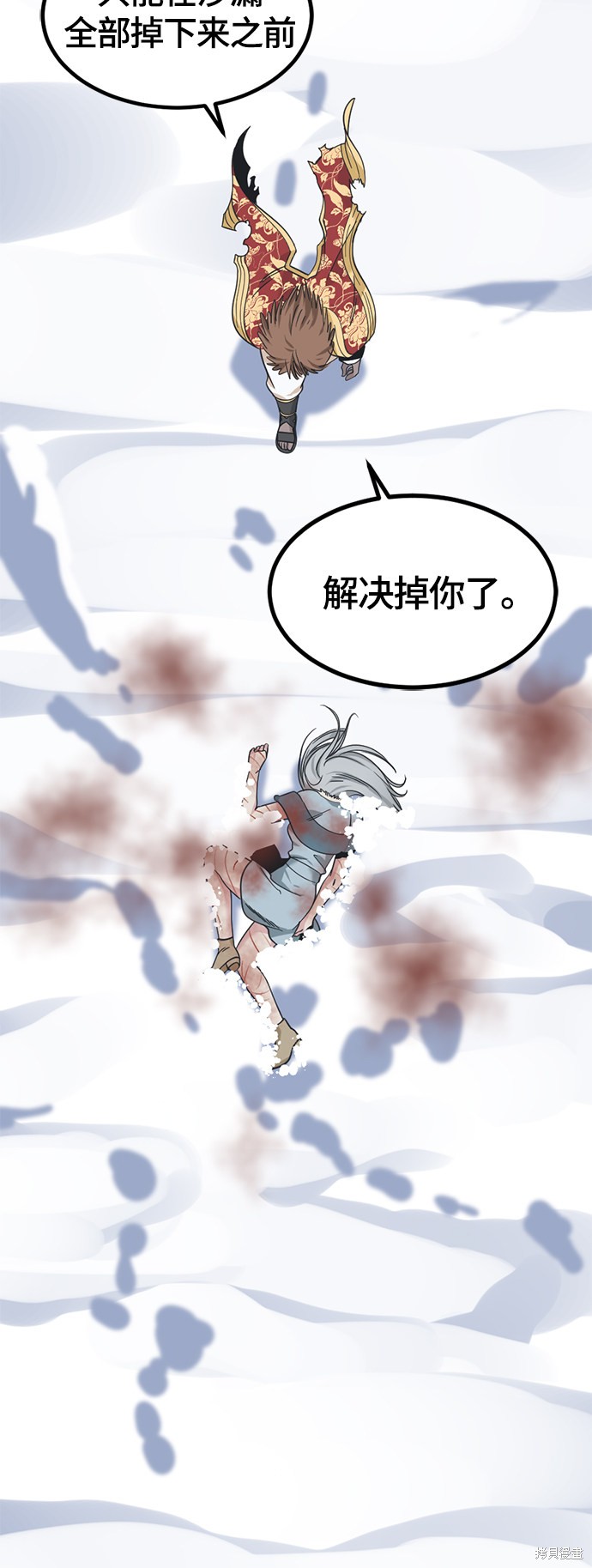 《Hero Killer》漫画最新章节第47话免费下拉式在线观看章节第【66】张图片