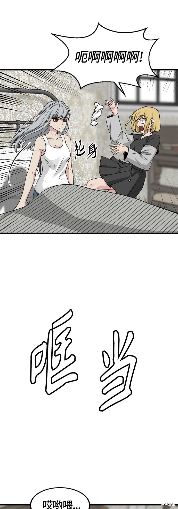 《Hero Killer》漫画最新章节第50话免费下拉式在线观看章节第【31】张图片