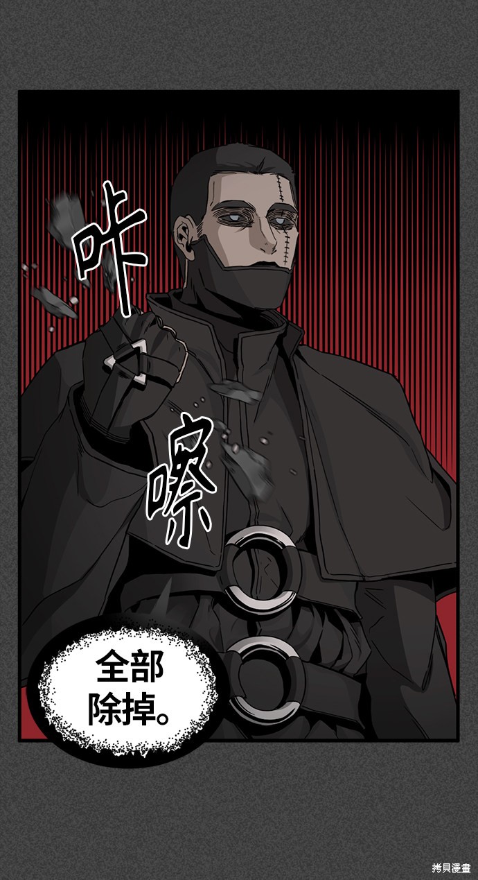 《Hero Killer》漫画最新章节第9话免费下拉式在线观看章节第【40】张图片