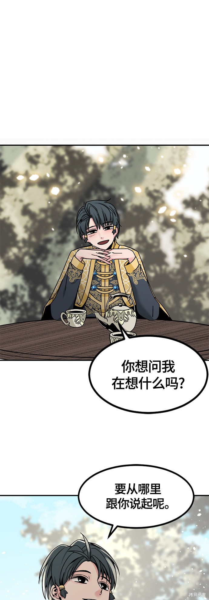 《Hero Killer》漫画最新章节第37话免费下拉式在线观看章节第【30】张图片