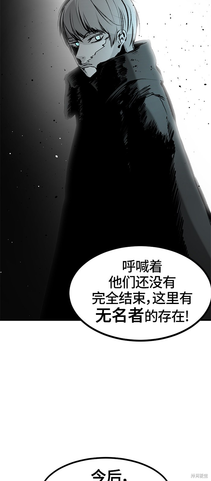 《Hero Killer》漫画最新章节第28话免费下拉式在线观看章节第【69】张图片