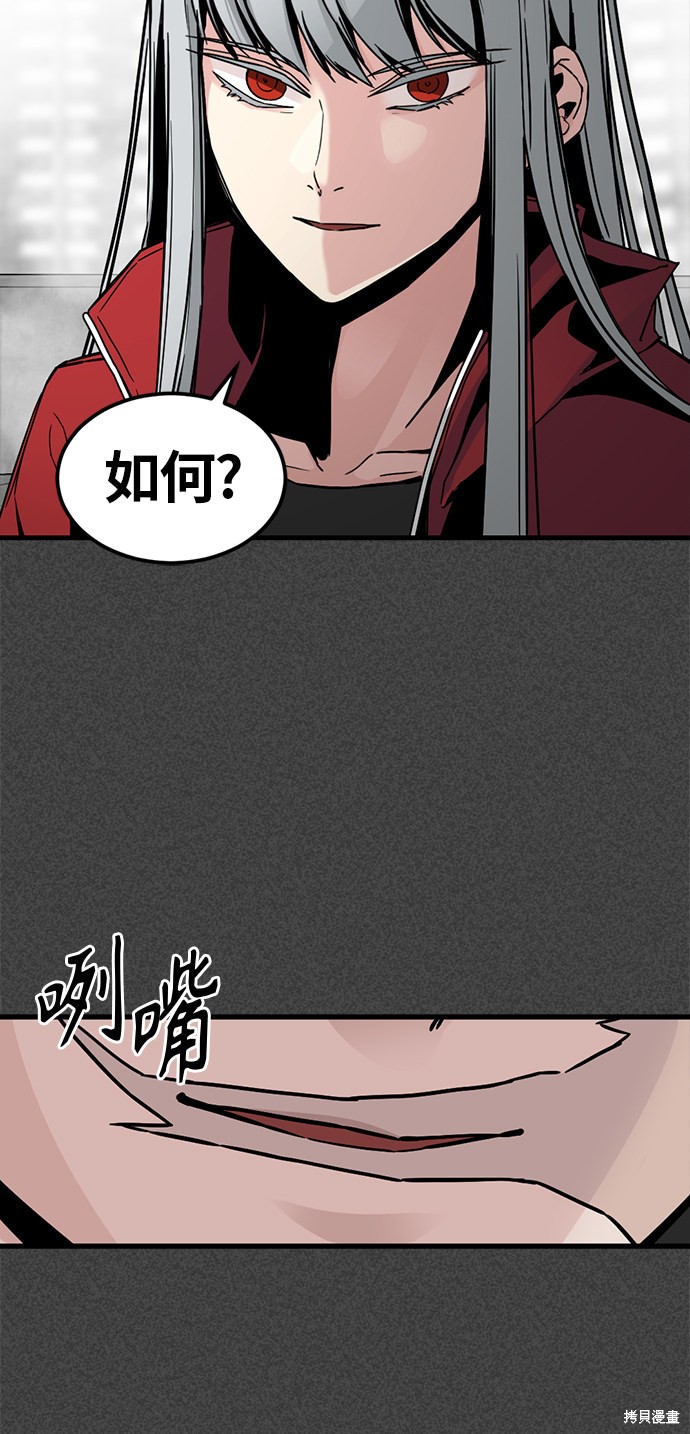 《Hero Killer》漫画最新章节第9话免费下拉式在线观看章节第【67】张图片