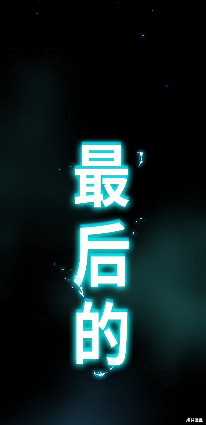 《Hero Killer》漫画最新章节第25话免费下拉式在线观看章节第【55】张图片