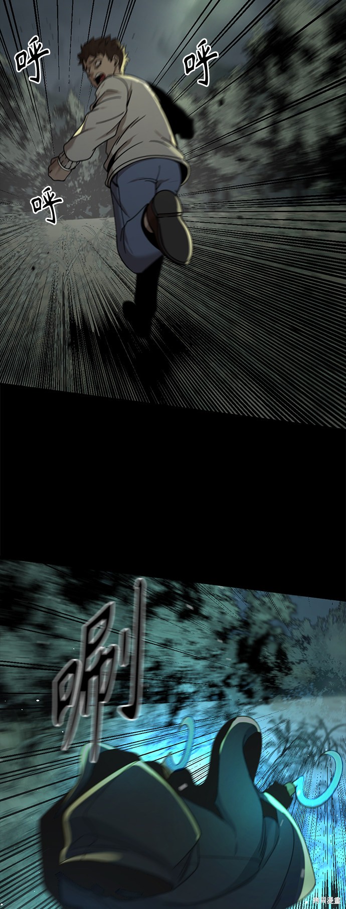 《Hero Killer》漫画最新章节第41话免费下拉式在线观看章节第【25】张图片