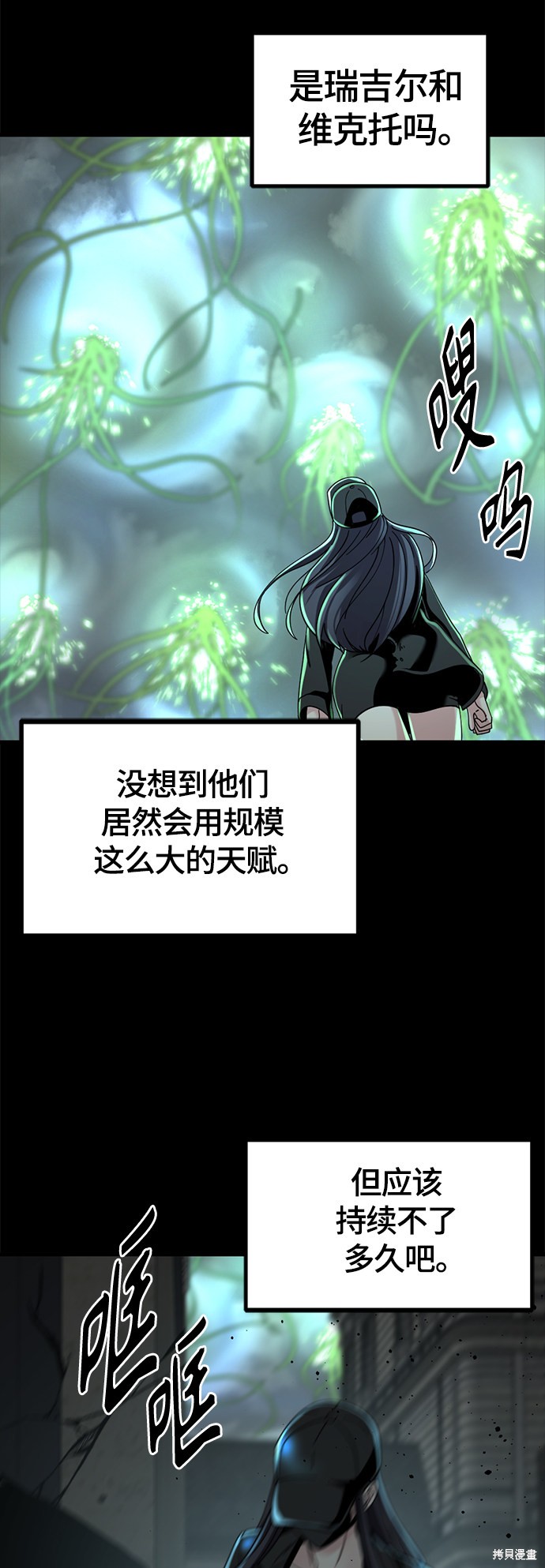 《Hero Killer》漫画最新章节第55话免费下拉式在线观看章节第【22】张图片