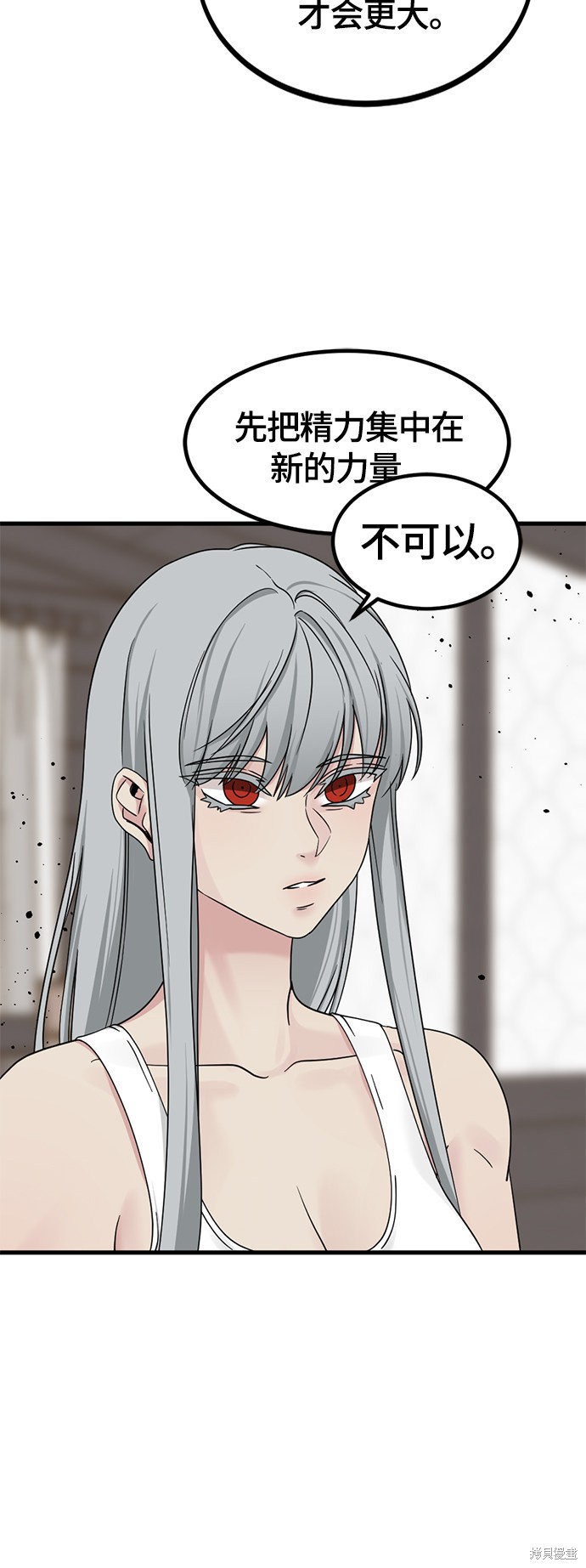 《Hero Killer》漫画最新章节第58话免费下拉式在线观看章节第【46】张图片