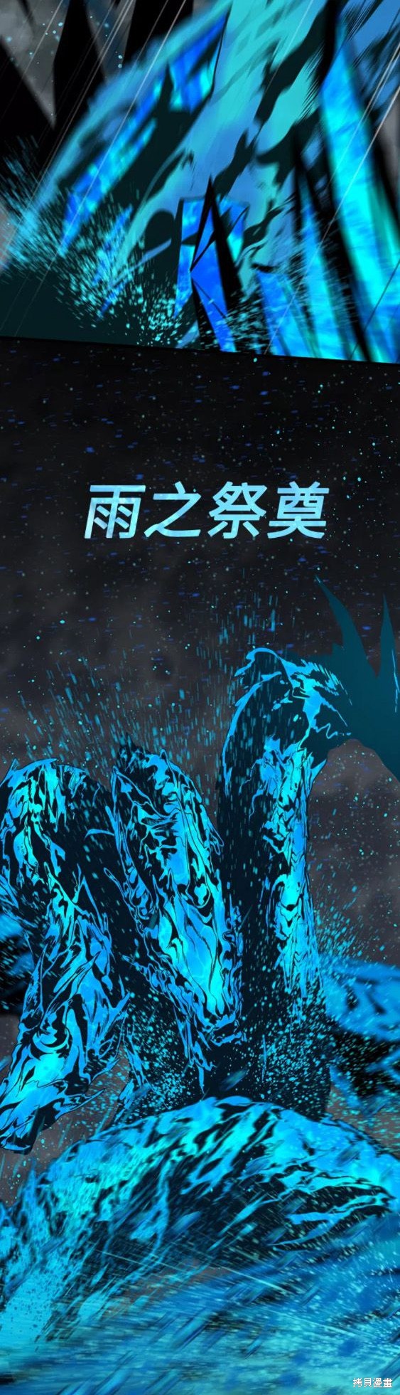 《Hero Killer》漫画最新章节第71话免费下拉式在线观看章节第【52】张图片