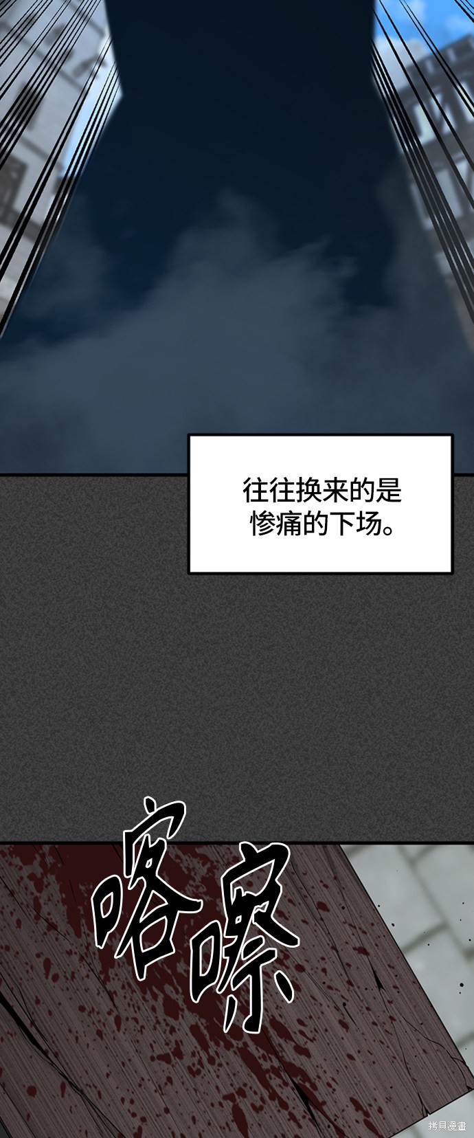 《Hero Killer》漫画最新章节第19话免费下拉式在线观看章节第【29】张图片