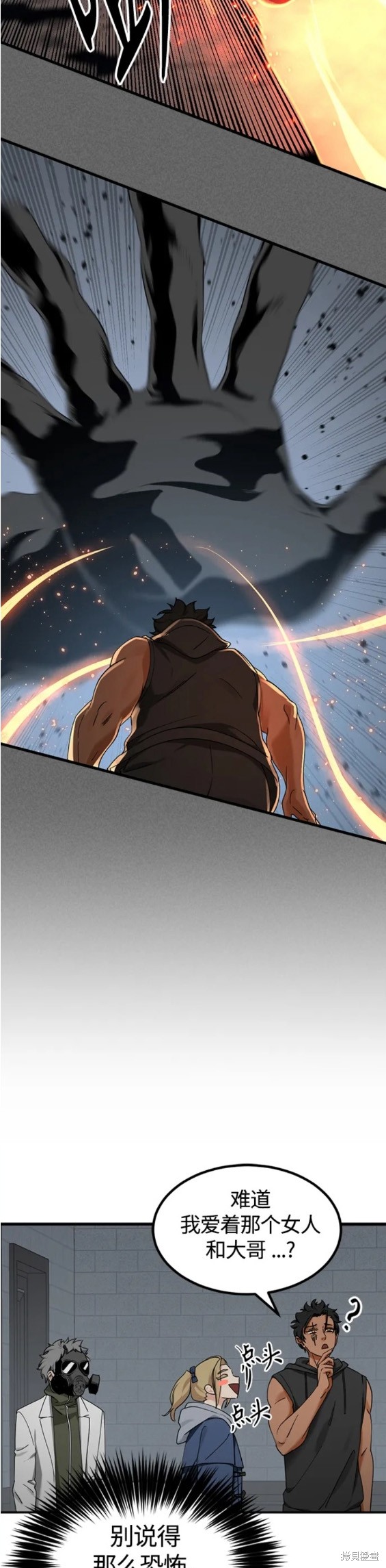 《Hero Killer》漫画最新章节第107话免费下拉式在线观看章节第【16】张图片