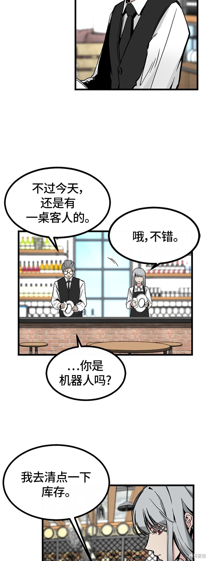 《Hero Killer》漫画最新章节第3话免费下拉式在线观看章节第【22】张图片