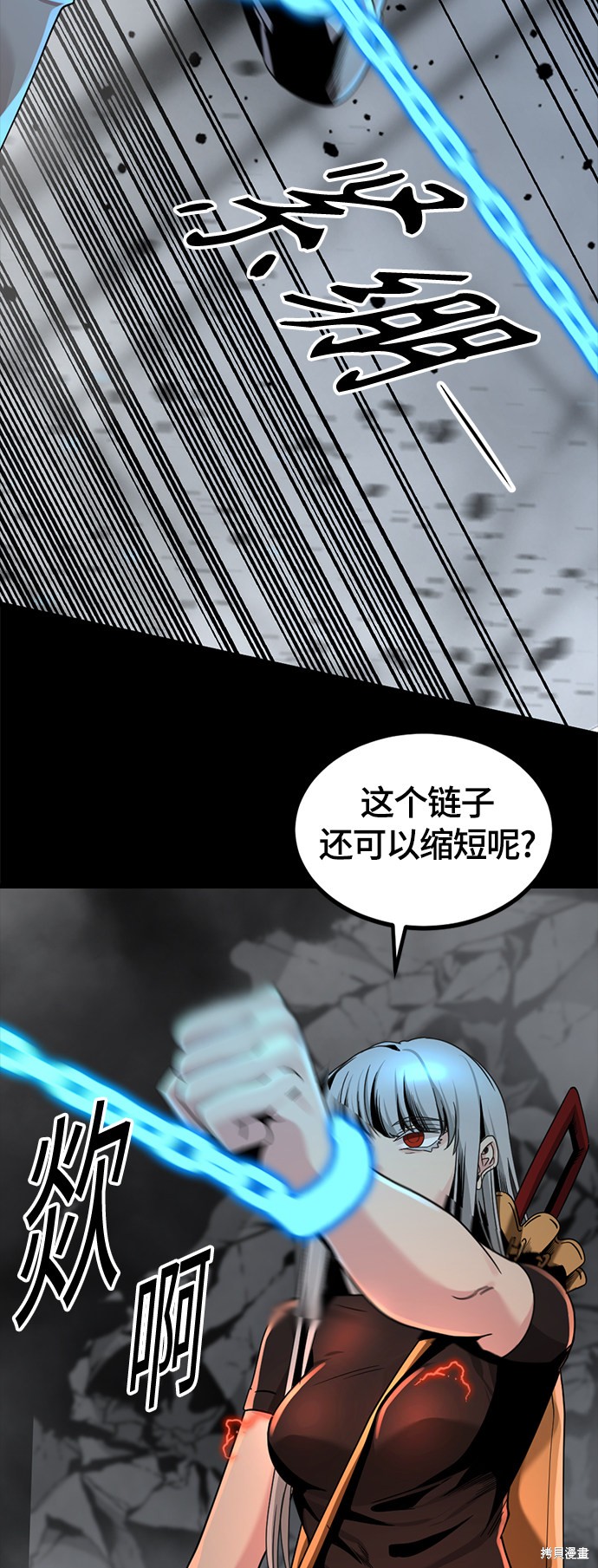 《Hero Killer》漫画最新章节第62话免费下拉式在线观看章节第【54】张图片
