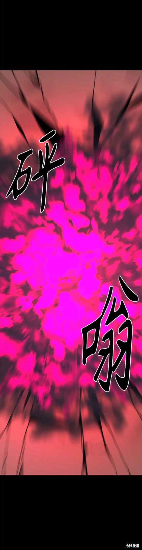 《Hero Killer》漫画最新章节第74话免费下拉式在线观看章节第【27】张图片