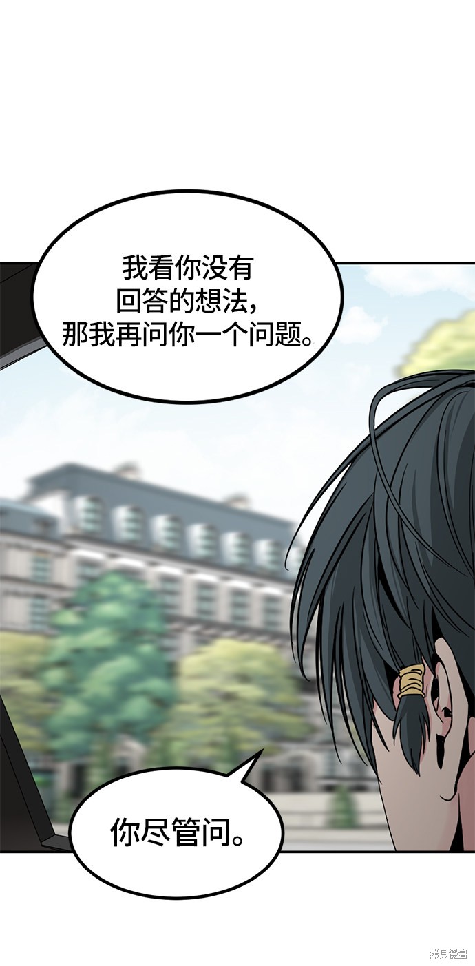 《Hero Killer》漫画最新章节第34话免费下拉式在线观看章节第【31】张图片