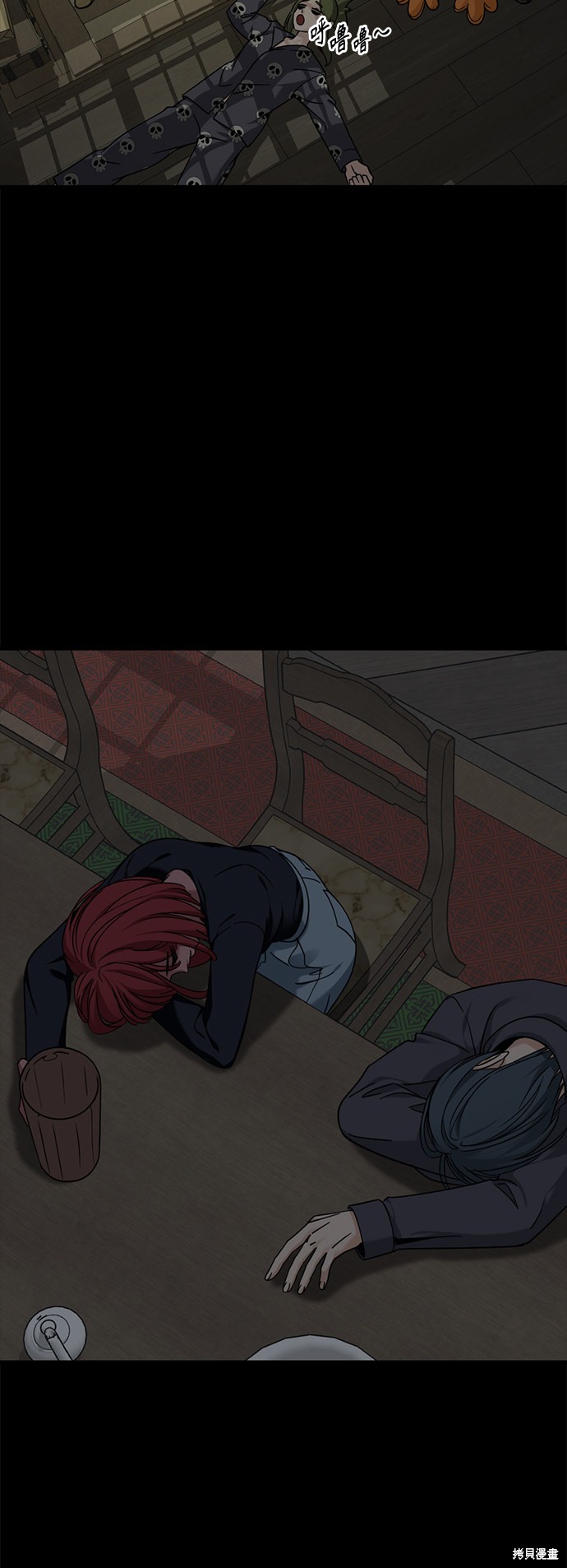 《Hero Killer》漫画最新章节第51话免费下拉式在线观看章节第【67】张图片