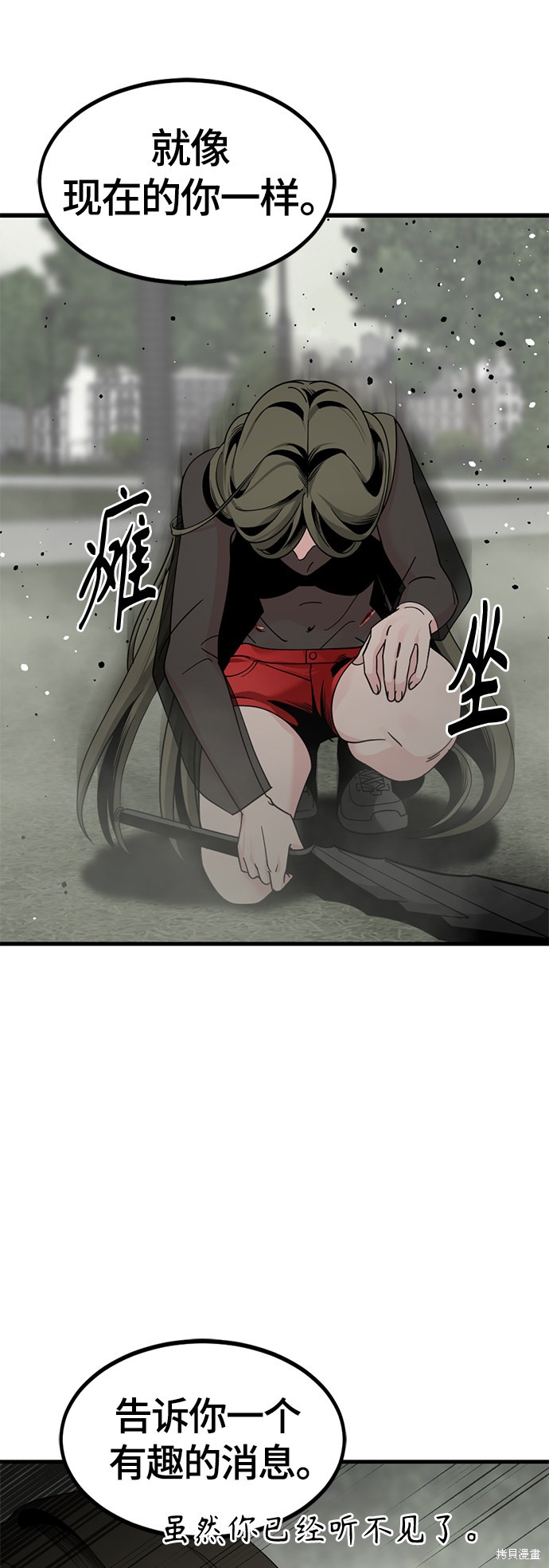 《Hero Killer》漫画最新章节第60话免费下拉式在线观看章节第【68】张图片