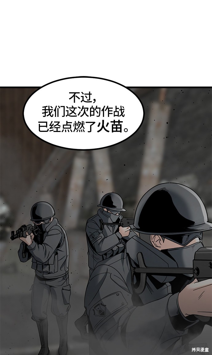《Hero Killer》漫画最新章节第29话免费下拉式在线观看章节第【74】张图片