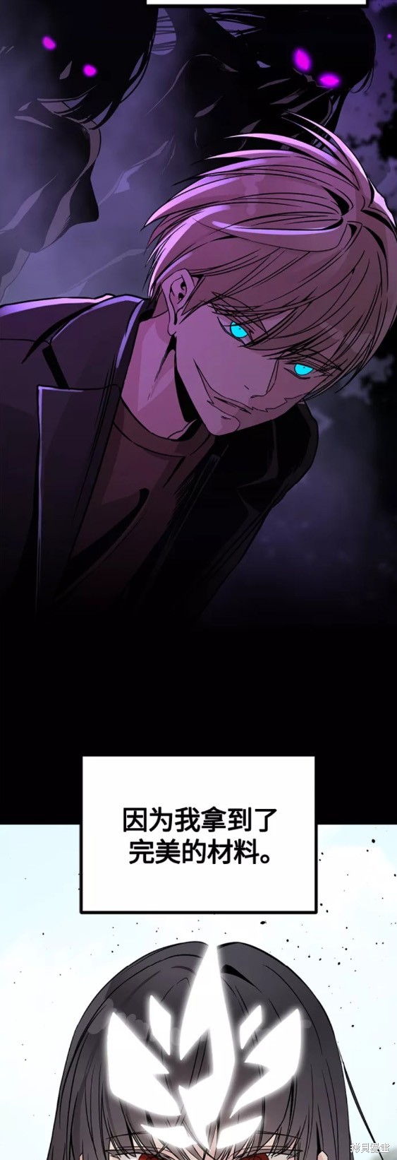 《Hero Killer》漫画最新章节第72话免费下拉式在线观看章节第【58】张图片