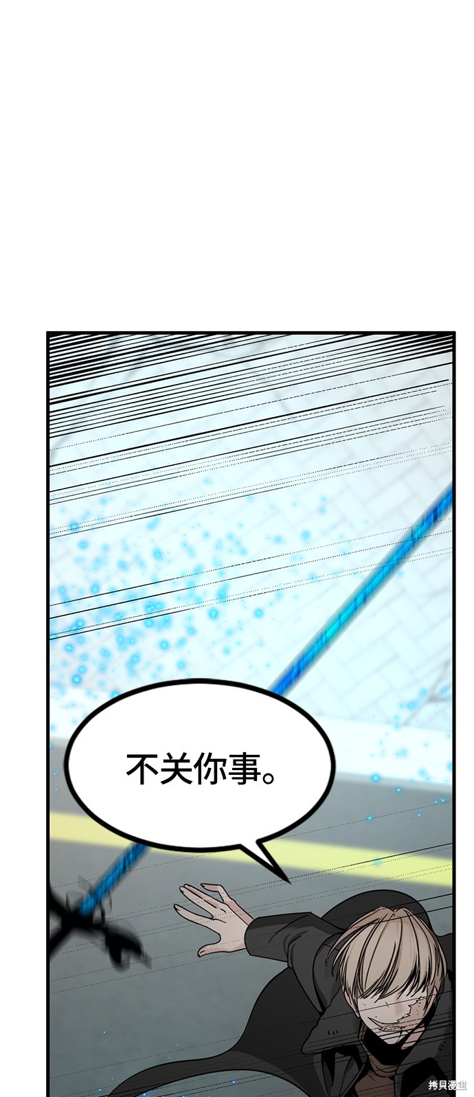 《Hero Killer》漫画最新章节第27话免费下拉式在线观看章节第【30】张图片