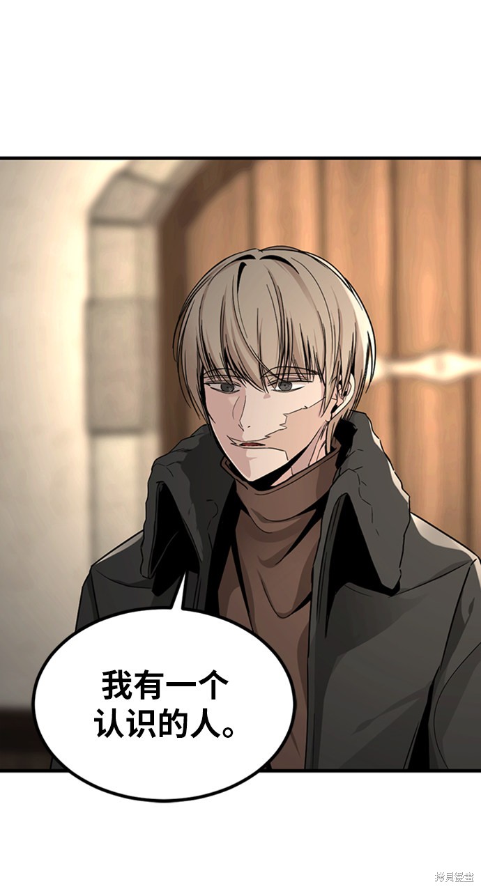 《Hero Killer》漫画最新章节第12话免费下拉式在线观看章节第【79】张图片