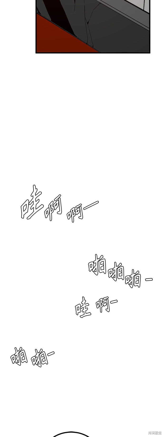 《Hero Killer》漫画最新章节第15话免费下拉式在线观看章节第【45】张图片