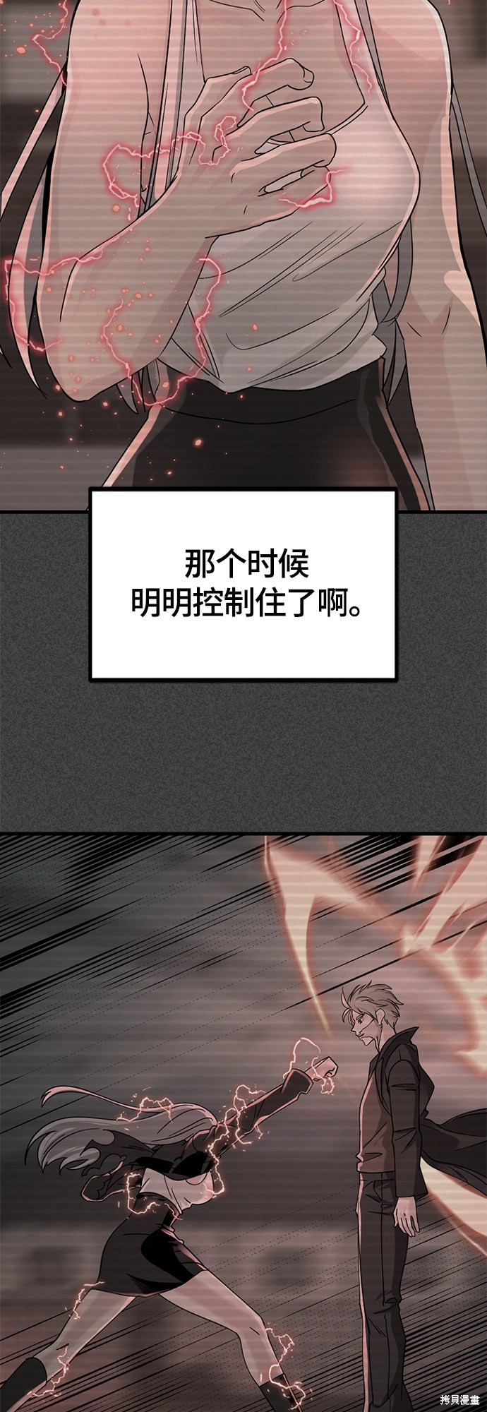 《Hero Killer》漫画最新章节第62话免费下拉式在线观看章节第【5】张图片