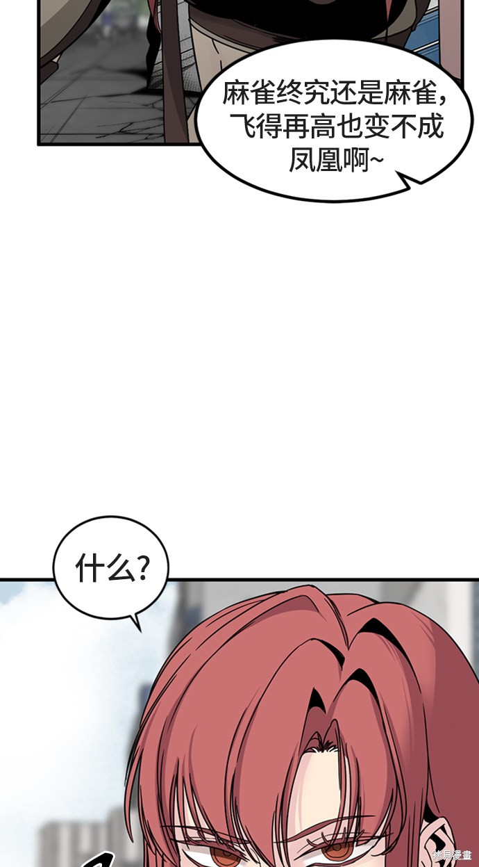 《Hero Killer》漫画最新章节第18话免费下拉式在线观看章节第【23】张图片