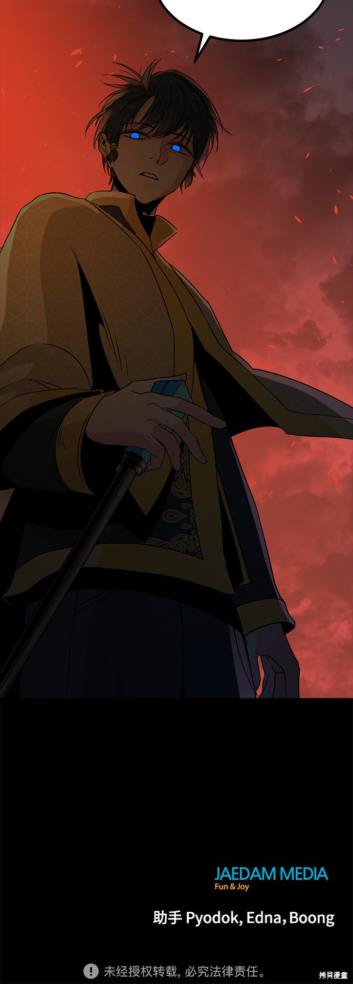 《Hero Killer》漫画最新章节第49话免费下拉式在线观看章节第【74】张图片