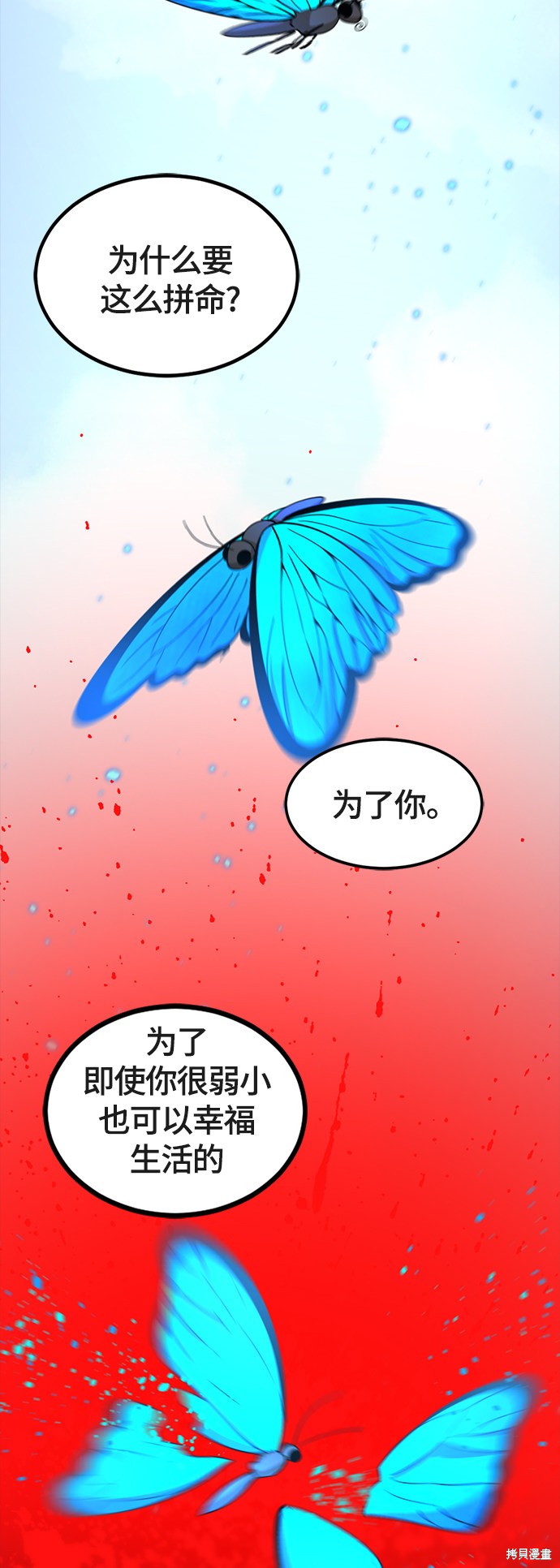 《Hero Killer》漫画最新章节第53话免费下拉式在线观看章节第【47】张图片