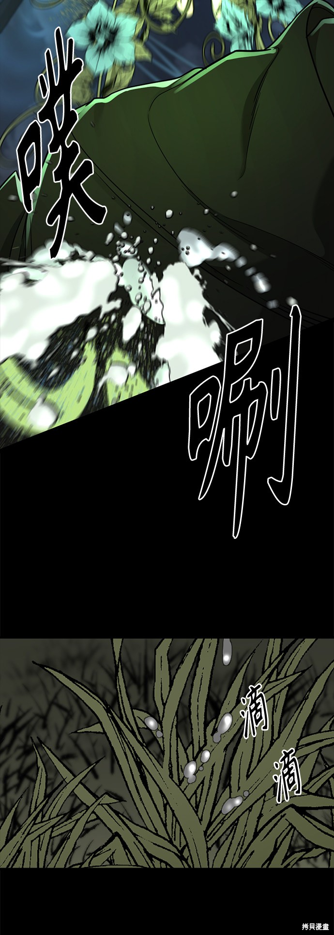 《Hero Killer》漫画最新章节第55话免费下拉式在线观看章节第【43】张图片