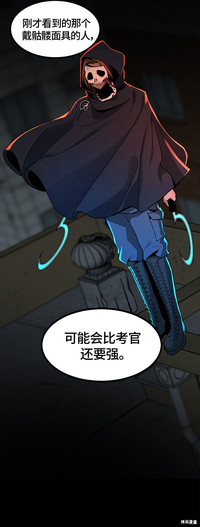 《Hero Killer》漫画最新章节第42话免费下拉式在线观看章节第【61】张图片