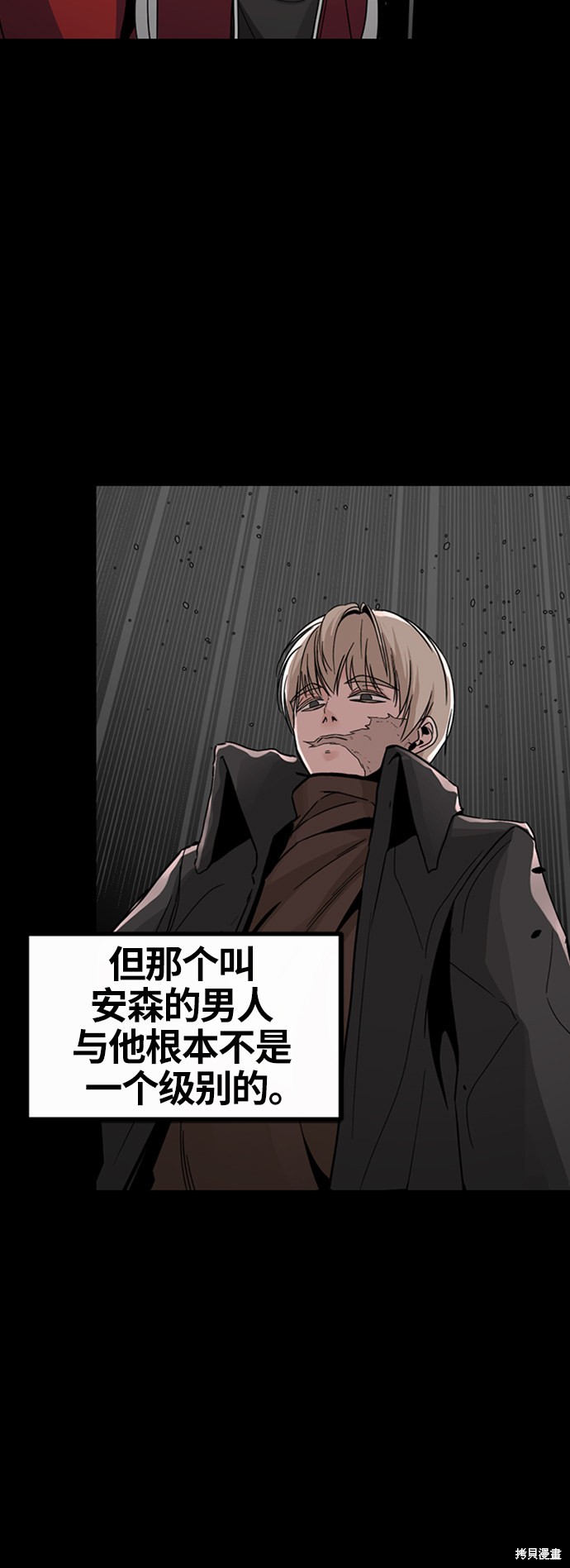 《Hero Killer》漫画最新章节第7话免费下拉式在线观看章节第【29】张图片