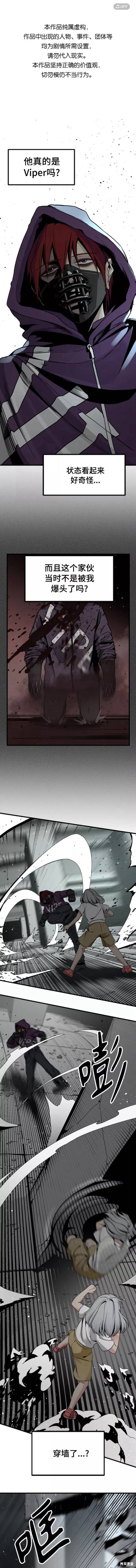 《Hero Killer》漫画最新章节第88话免费下拉式在线观看章节第【1】张图片