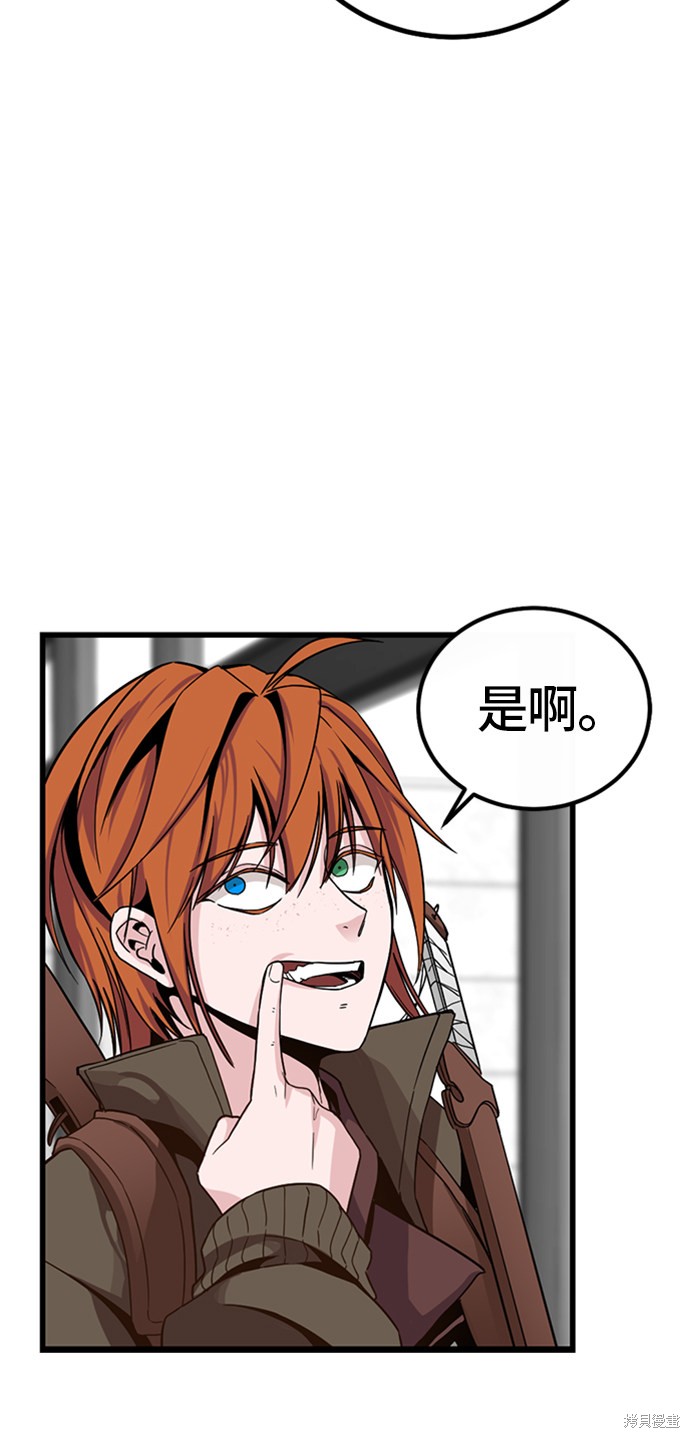 《Hero Killer》漫画最新章节第5话免费下拉式在线观看章节第【55】张图片