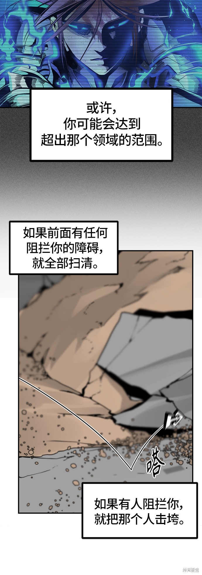 《Hero Killer》漫画最新章节第35话免费下拉式在线观看章节第【41】张图片