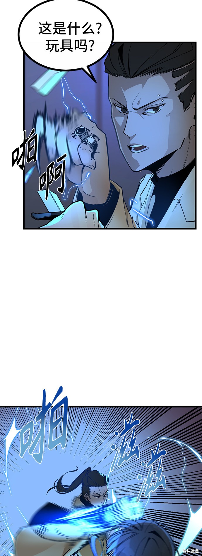 《Hero Killer》漫画最新章节第2话免费下拉式在线观看章节第【14】张图片