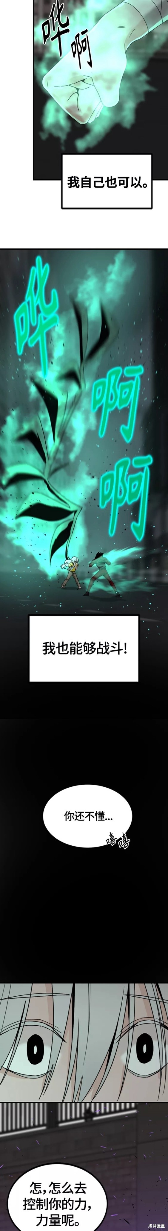 《Hero Killer》漫画最新章节第89话免费下拉式在线观看章节第【13】张图片